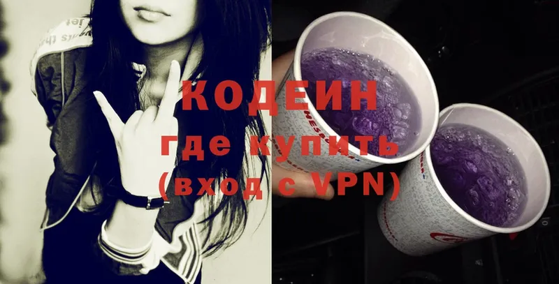 Кодеиновый сироп Lean Purple Drank  где найти наркотики  маркетплейс формула  Киселёвск  мега tor 